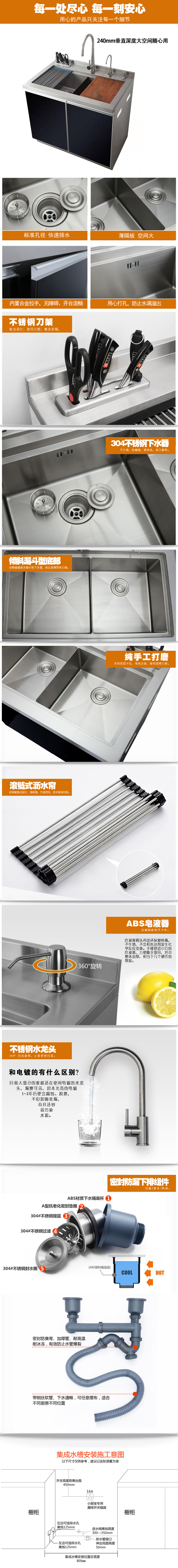 集成水槽80.jpg